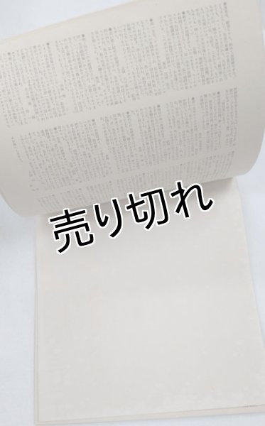 画像5: 中原淳一 便箋 No.25 港社製 (5)