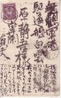 画像2: 絵葉書:北海道土人風俗 (7) The Customs of Ainu (2)