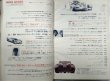 画像2: オートスポーツ/AUTO SPORT VOL.7 NO.1 1970年1月号 (2)