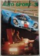 画像1: オートスポーツ/AUTO SPORT VOL.7 NO.4 1970年3月号 (1)