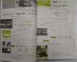 画像2: オートスポーツ/AUTO SPORT NO.72 1971年3月号 (2)