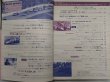 画像2: オートスポーツ/AUTO SPORT NO.73 1971年4月号 (2)