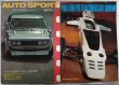 画像1: オートスポーツ/AUTO SPORT NO.74 1971年5月号 (1)