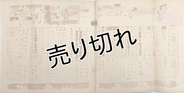 画像3: ベースボールマガジン　昭和27年12月1日発行(第7巻第12号) (3)