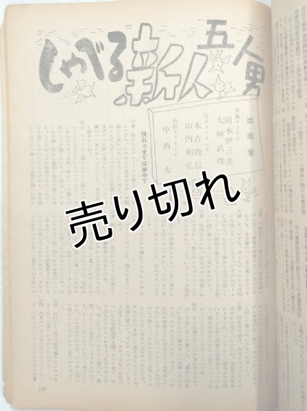 画像7: ベースボールマガジン　昭和27年12月1日発行(第7巻第12号) (7)