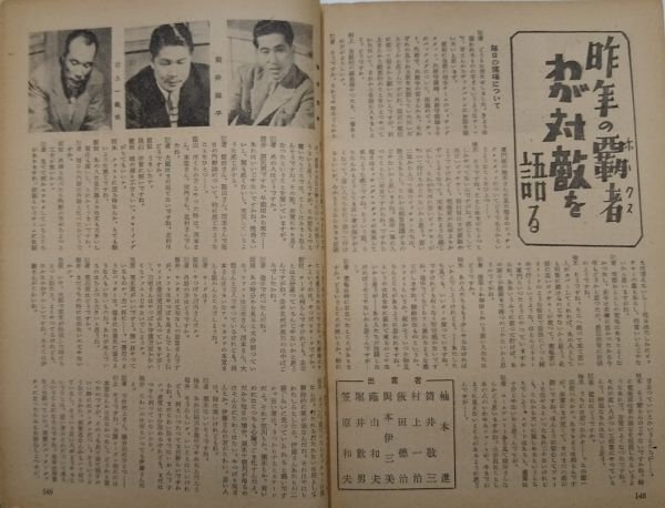 画像5: ベースボールマガジン　昭和28年6月1日発行(第8巻第8号) (5)