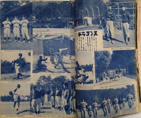 画像6: ベースボールマガジン　昭和30年3月1日発行(第10巻第3号) (6)