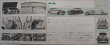 画像2: アウト・ウニオン アウディ/AUTO UNION Audi 1960年代カタログ【日本語】 (2)