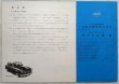 画像5: ボルボ/VOLVO 1800S,122S 1960年代カタログ(試乗券付き)【日本語】 (5)