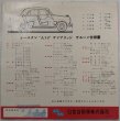 画像3: オースチン/AUSTIN A50 ケンブリッジ 1954年頃カタログ【日本語】 (3)