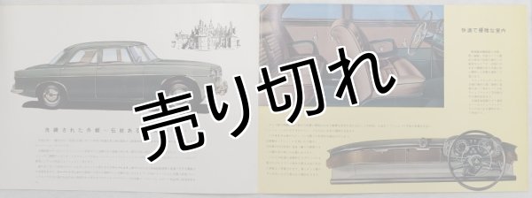 画像2: ローバー/ROVER 3リッター(ローバー・P5)1958年頃カタログ【英語】 (2)