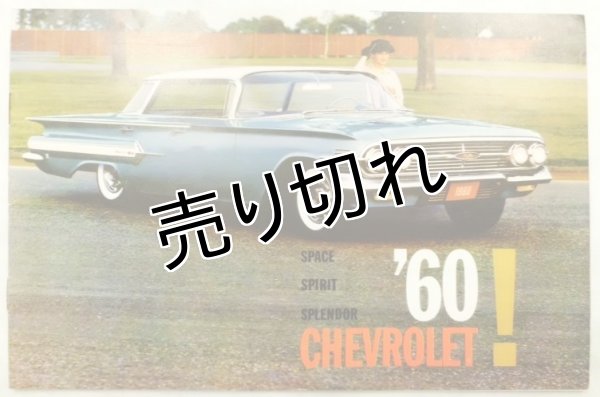 画像1: シボレー/CHEVROLET 1960年カタログ【英語】 (1)