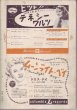 画像3: ミュージックライフ　昭和27年5月号 (3)