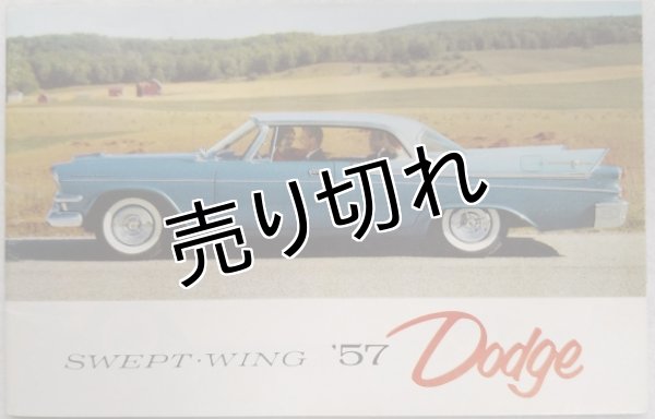 画像1: ダッジ/DODGE  1957年カタログ【英語】 (1)