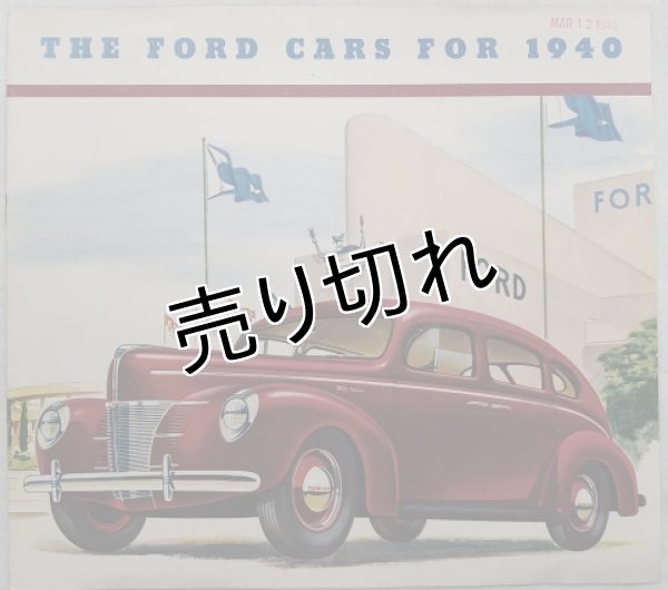 画像1: フォード/FORD 1940年カタログ【英語】 (1)