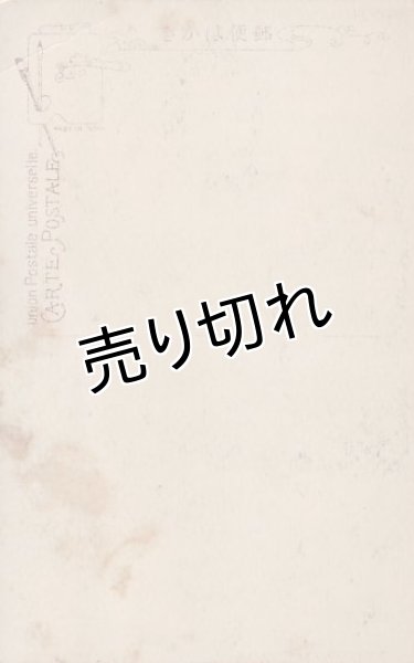 画像2: 絵葉書　(尾上松之助劇)塙　團右衛門(尾上松之助)　(富士館新狂言) (2)