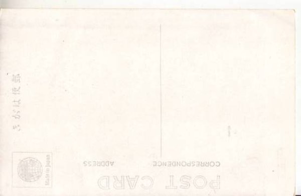 画像2: 絵葉書:一等駆逐艦 朝雲・峰雲・山雲・夏雲 (2)
