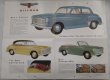 画像3: ヒルマン・ミンクス/HILLMAN MINX 1953年カタログ【英語】 (3)