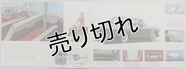 画像3: ヒルマン・ミンクス(いすゞ)/HILLMAN MINX 1960年頃カタログ【日本語】 (3)