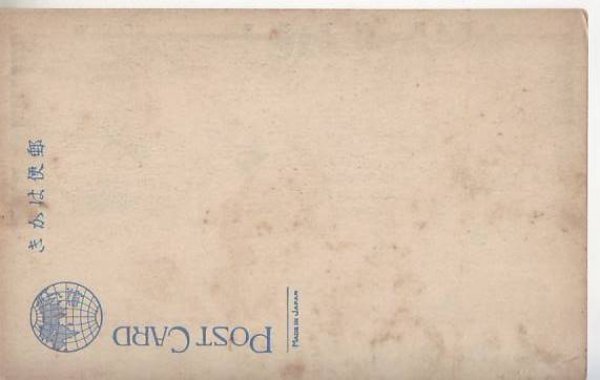 画像2: 絵葉書:戦艦 山城・扶桑 (2)