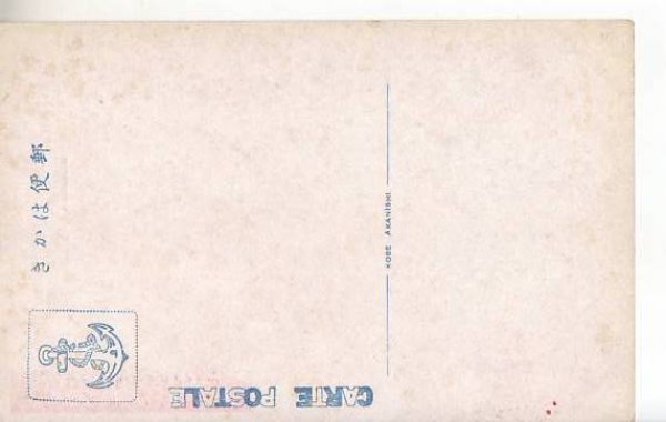 絵葉書:大日本帝国軍艦(戦艦扶桑)
