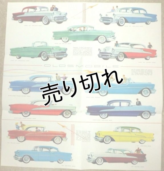 オールズモビル/OLDSMOBILE 88