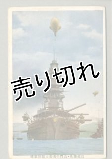 戦前絵はがき 軍艦天龍絵葉書 タトウ付き 艦船 - 海星堂書店 オンラインストア