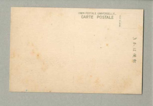 画像2: 大日本帝国軍艦　津軽　戦艦　軍艦　ポストカード　絵葉書 (2)