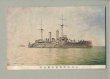 画像1: 大日本帝国巡洋艦　浅間　戦艦　軍艦　ポストカード　絵葉書 (1)