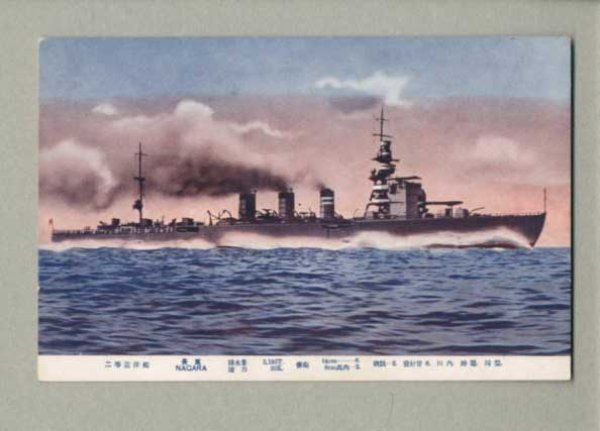 画像1: 二等巡洋艦　長良　戦艦　軍艦　ポストカード　絵葉書　戦前 (1)