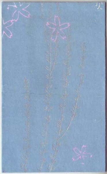 画像1: 京都さくら井屋 木版絵封筒 柳と桜 (1)