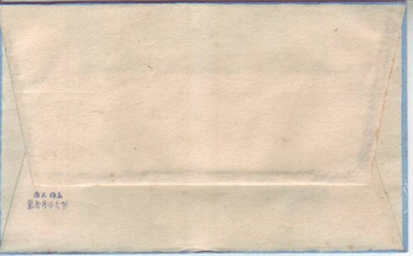 画像2: 京都さくら井屋 木版絵封筒 柳と桜 (2)