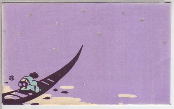 画像1: 京都さくら井屋 小林かいち 木版絵封筒 ゴンドラに乗る女性 (1)