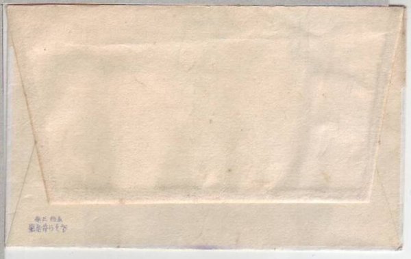 画像2: 京都さくら井屋 木版絵封筒 加茂川堤に〜(詩題名不明) (2)