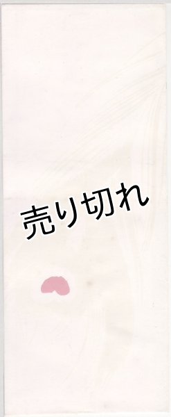画像1: 京都さくら井屋 木版絵封筒 孔雀の羽 (1)