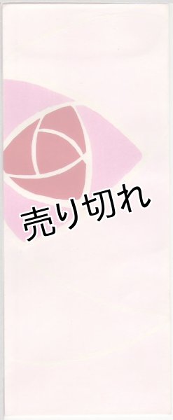 画像1: 京都さくら井屋 木版絵封筒 　抽象的な薔薇 (1)