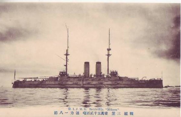 画像1: 絵葉書:戦艦 三笠 (1)