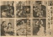 画像2: 写真週報　昭和18年5月5日　第270号 (2)