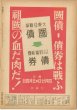 画像3: 写真週報　昭和18年4月21日　第268号 (3)