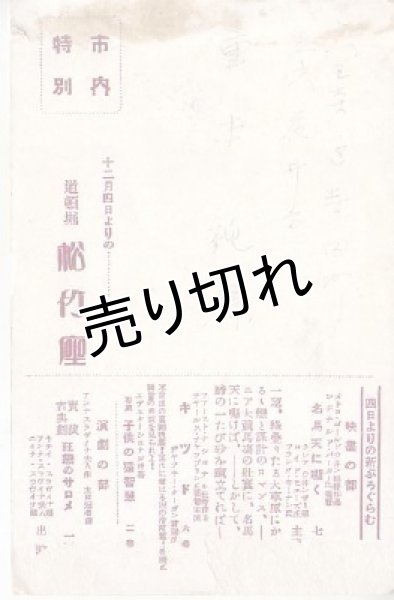 画像2: 絵葉書　狂恋のサロメ　松竹座 (2)