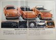 画像3: フォルクスワーゲン/Volkswagen かぶと虫とその仲間たち 1972年カタログ【日本語】 (3)