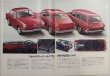 画像4: フォルクスワーゲン/Volkswagen かぶと虫とその仲間たち 1972年カタログ【日本語】 (4)
