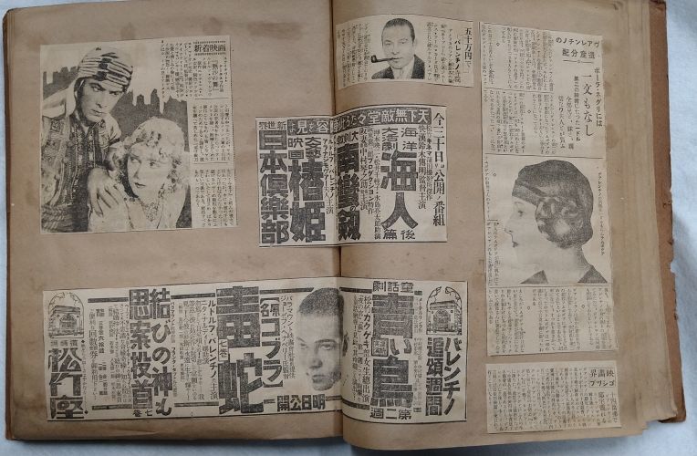 大正末期〜昭和初期の映画関連のスクラップブック - 海星堂書店