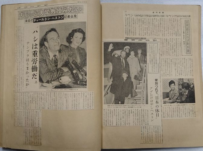 昭和35年〜37年の外国スター来日記事のスクラップブック - 海星堂書店