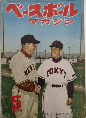 最新な ベースボールマガジン 1957年8月号 2014年～ - aanan.edu.sa