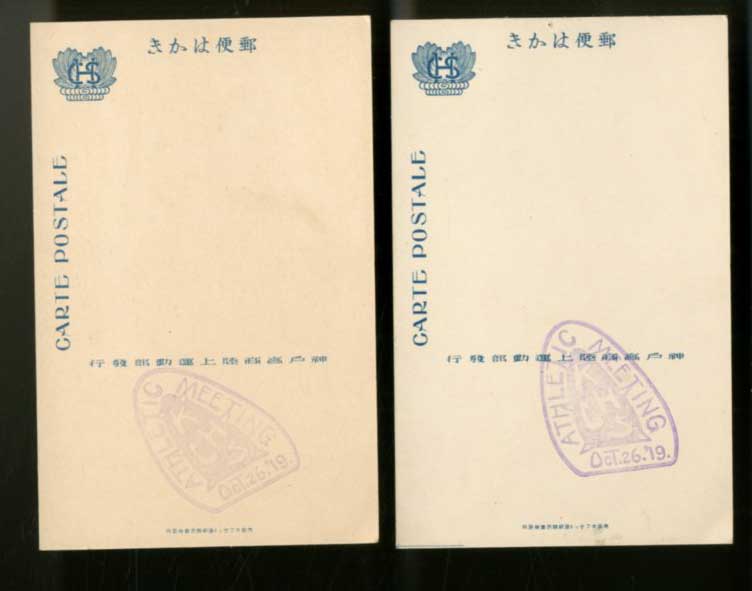 神戸高等商業学校 陸上大運動会 絵葉書3枚 専用袋付き アンティーク ポストカード