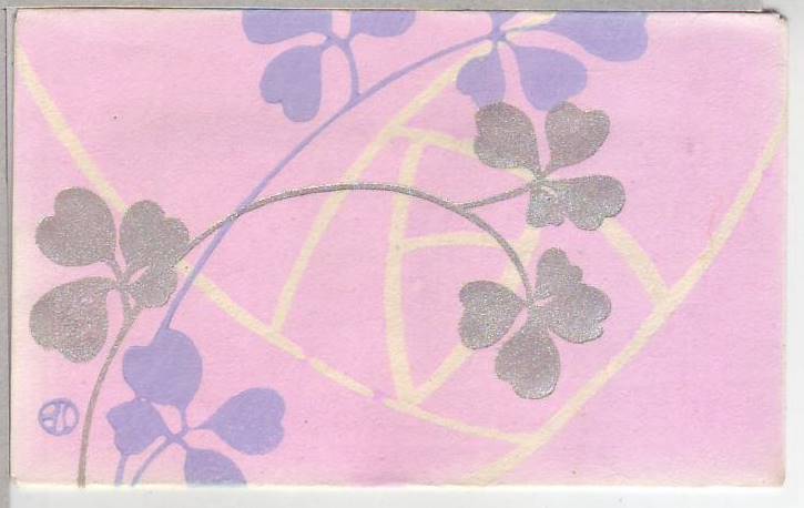 京都さくら井屋 小林かいち 木版絵封筒 四葉のクローバー ピンク
