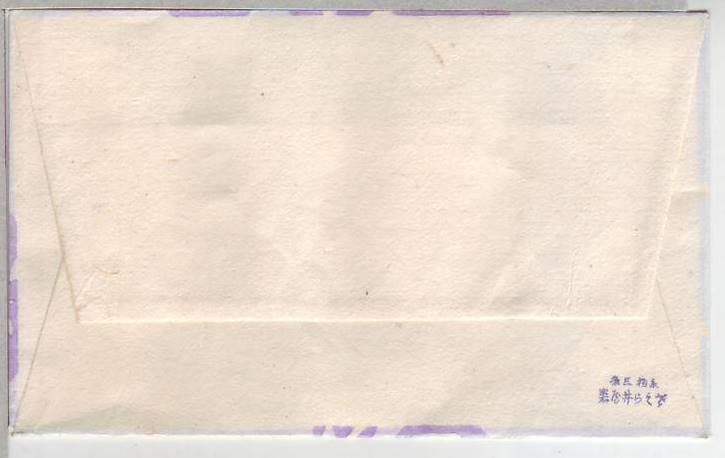 京都さくら井屋 小林かいち 木版絵封筒 四つ葉のクローバー 紫 抽象的
